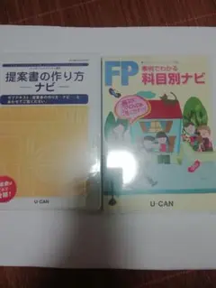 ユーキャン　FP dvd
