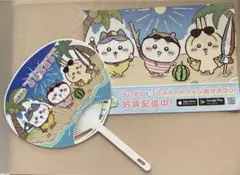 匿名配送！　ちいかわ　ちいぽけ　うちわ