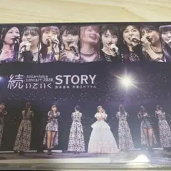 Juice=Juice 続いていくSTORY DVD