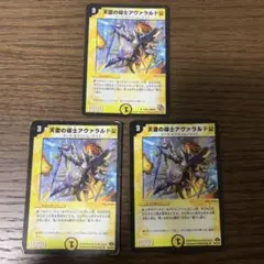 デュエルマスターズ 天雷の導士アヴァラルド公