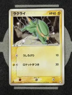 【10点2500円引き】ラクライ