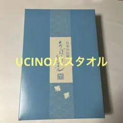 ［未使用］内野　ウチノ　UCHINO バスタオル　タオル　綿100% 匿名配送