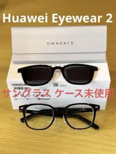 OWNDAYS Huawei Eyewear 2 サングラス付