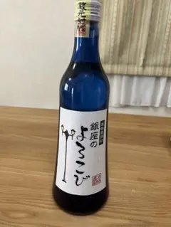 ★レア品 本格麦焼酎『銀座のよろこび』720ml ★