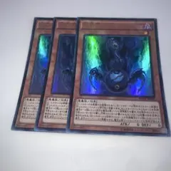 11928 方界胤ヴィジャム 3枚KCウルトラ