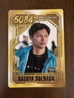 末永和也直筆サイン色紙 m87761942539_1.jpg?1747144623