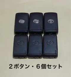 TOYOTA:スマートキー6個セット