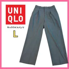 UNIQLO タックワイドパンツ レディース グレー L フォーマル　夏