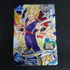 スーパードラゴンボールヒーローズ