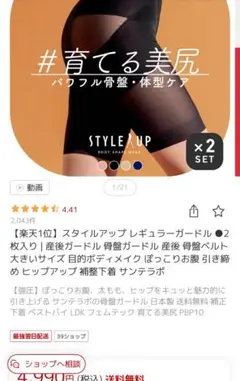 スタイルアップ　レギュラーガードル　58 ヌードベージュ