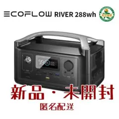 EcoFlow ポータブル電源小型 RIVER 288Wh/80,000mAh2