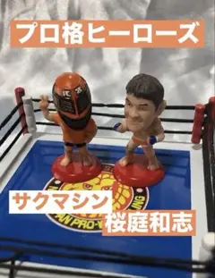 プロ格ヒーローズ【シークレット】『スーパーストロングマシン』フィギュア 2025年最新】プロ格ヒーロー マシンの人気アイテム - メルカリ