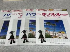 中古 ハワイ旅行のパンフレット 4冊セット ルックJTB