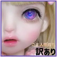 訳あり 新品 フルセット BJD ドール 1/6 stripe球体関節人形