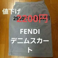 FENDIデニムタイトスカートLサイズ