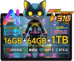 Android 15タブレット 10インチ Wi-fi16GB+64GB+1TB