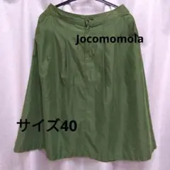 Jocomomola グリーン フレアスカート サイズ40