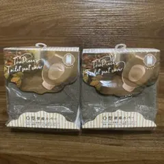 O型便座カバー 茶 2個セット