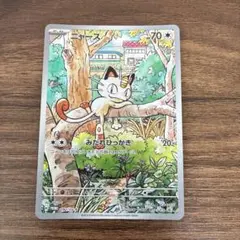 ニャースAR プロモ　開封済み
