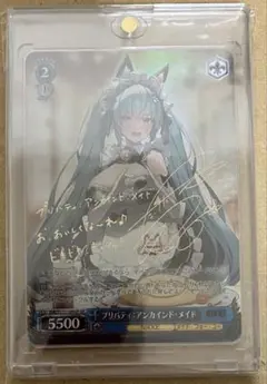 ヴァイス　プリバティ　　アンカインド　メイド　サイン　SP カードリスト ｜ ヴァイスシュヴァルツ｜Weiβ Schwarz
