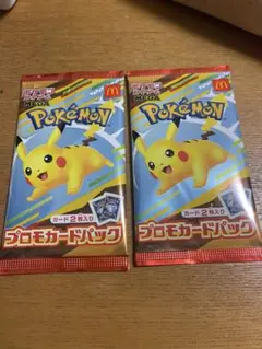 ポケモンカード プロモパック ピカチュウ 2個セット