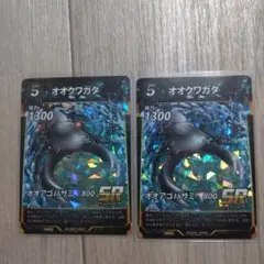 蟲神器 第一弾 オオクワガタ プロモカード 2枚セット SR