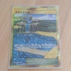 せせらぎの丘 UR SM9 タッグボルト