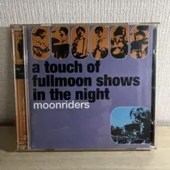 ムーンライダーズ a touch of fullmoon shows