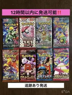 12時間以内に発送,追跡あり‼️ バラパック８Ｐセット