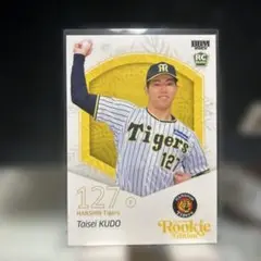 阪神タイガース 工藤泰成選手BBM2025ルーキーエディション