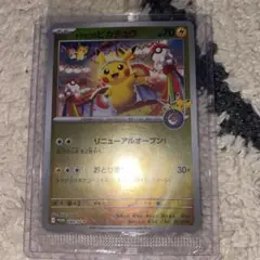 ポケモンカード トウホクのピカチュウ 未開封 美品