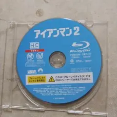 アイアンマン 2 Blu-ray