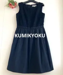 KUMIKYOKU ノースリーブワンピース　M