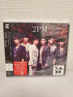 【新品】2PMB / eautiful