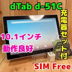 SIMフリー 本体 dtab d-51C 64 GB 323 ホワイト