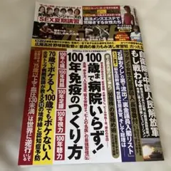 週刊ポスト2025.8.29/9.5