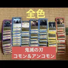 即発送 Union Arena 鬼滅の刃 4枚 以上 ユニオンアリーナ