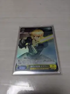 ヴァイスシュヴァルツ Fate/Zero 鋼色の疾風 セイバー
