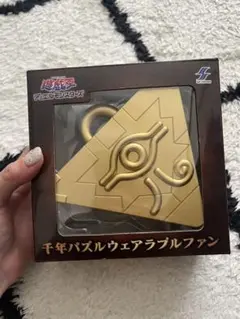 遊戯王 1000年パズル 扇風機