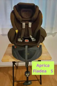 アップリカ フラディアS アルテミスブラウン