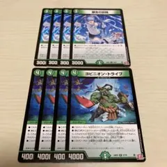 継走の妖精 リレーフェアリー ヨビニオントライブ 各4枚 計8枚セット
