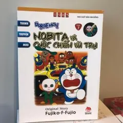 ☘️doraemon-nobita và cuộc chiến vũ trụ