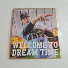 読売ジャイアンツ　吉川尚輝選手　ミニ色紙