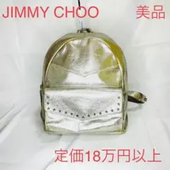 JIMMY CHOO ジミーチュウ スタッズ CASSIE バックパック