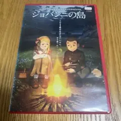 ジョバンニの島 DVD