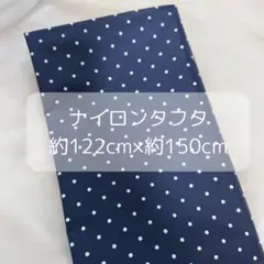 ナイロンタフタ 撥水加工 水玉プリント（3mmドット）