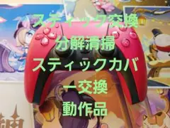 SONY　ps5　コントローラー　DUALSHOCK 動作品
