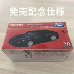 絶版トミカプレミアムエンツォ フェラーリ初回限定発売記念仕様5台セット Amazon.co.jp: タカラトミー 20 エンツォ フェラーリ （トミカ