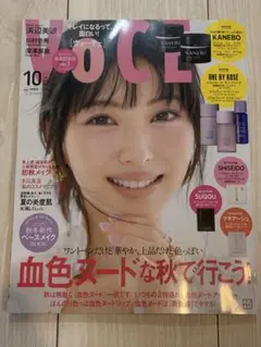 【未読商品】VoCE 2025年10月号 浜辺美波
