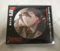 「クリミナーレ!」Vol.5 ネロ　カレと48時間逃亡するCD　平川大輔